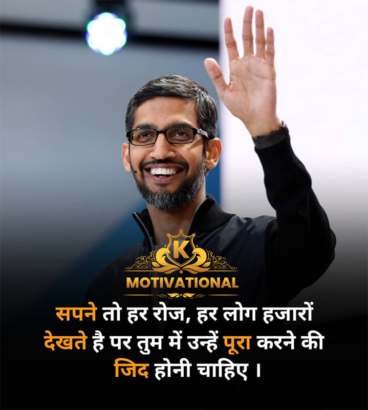super motivational quotes in hindi - Motivational Speaker and ...